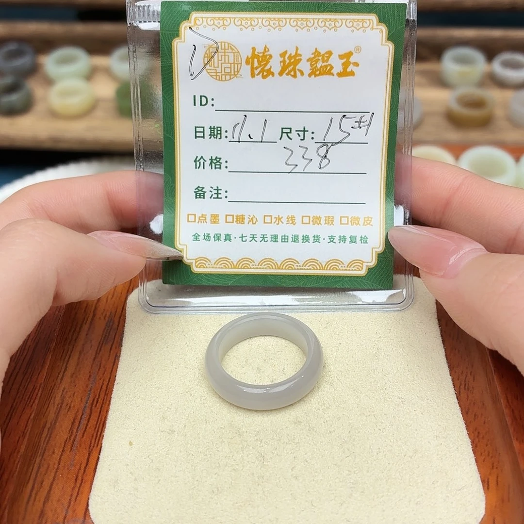 蜜***茶和田玉未镶嵌戒圈15号