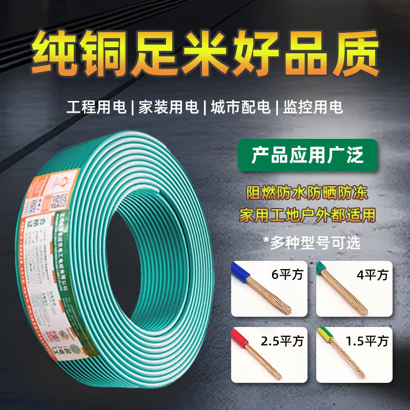 昆电工国标家装阻燃铜芯多芯软电线正品假一赔十