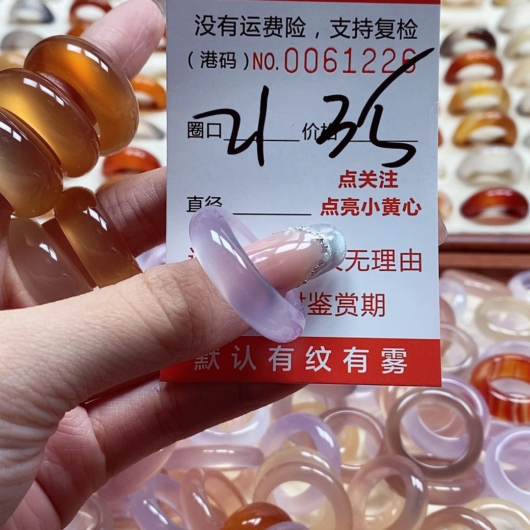 玛瑙/玉髓戒指未镶嵌