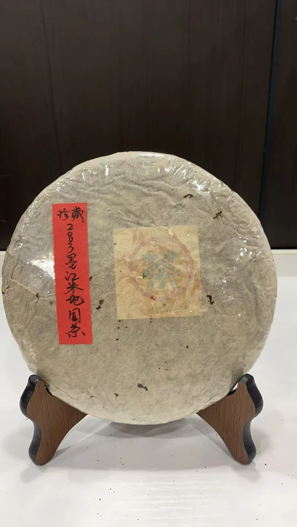 2003年墨江米地357g圆茶普洱茶生茶-BI00021