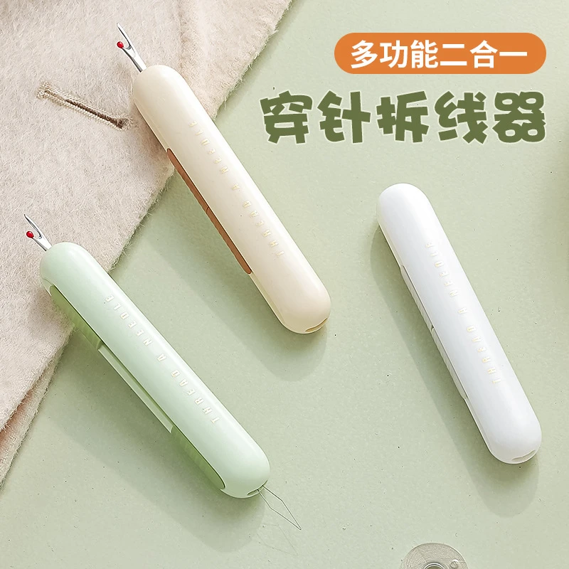 二合一穿针引线器拆线器老人近视专用穿针手工专用挑线十字绣拆线