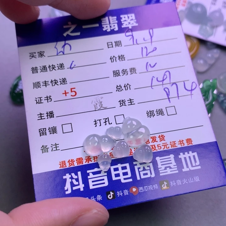 颈饰未镶嵌翡翠幼*