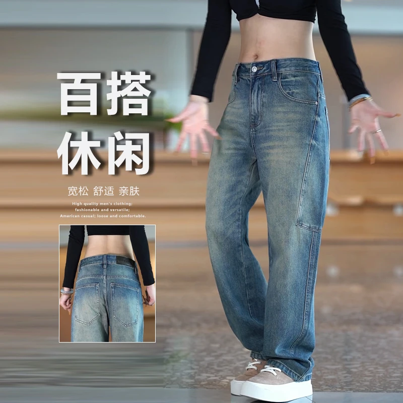 美式拼接牛仔裤男士春秋季2025新款潮牌直筒宽松水洗做旧复古裤子
