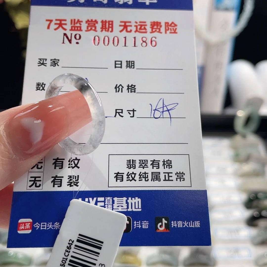 翡翠戒指未镶嵌翡翠戒指