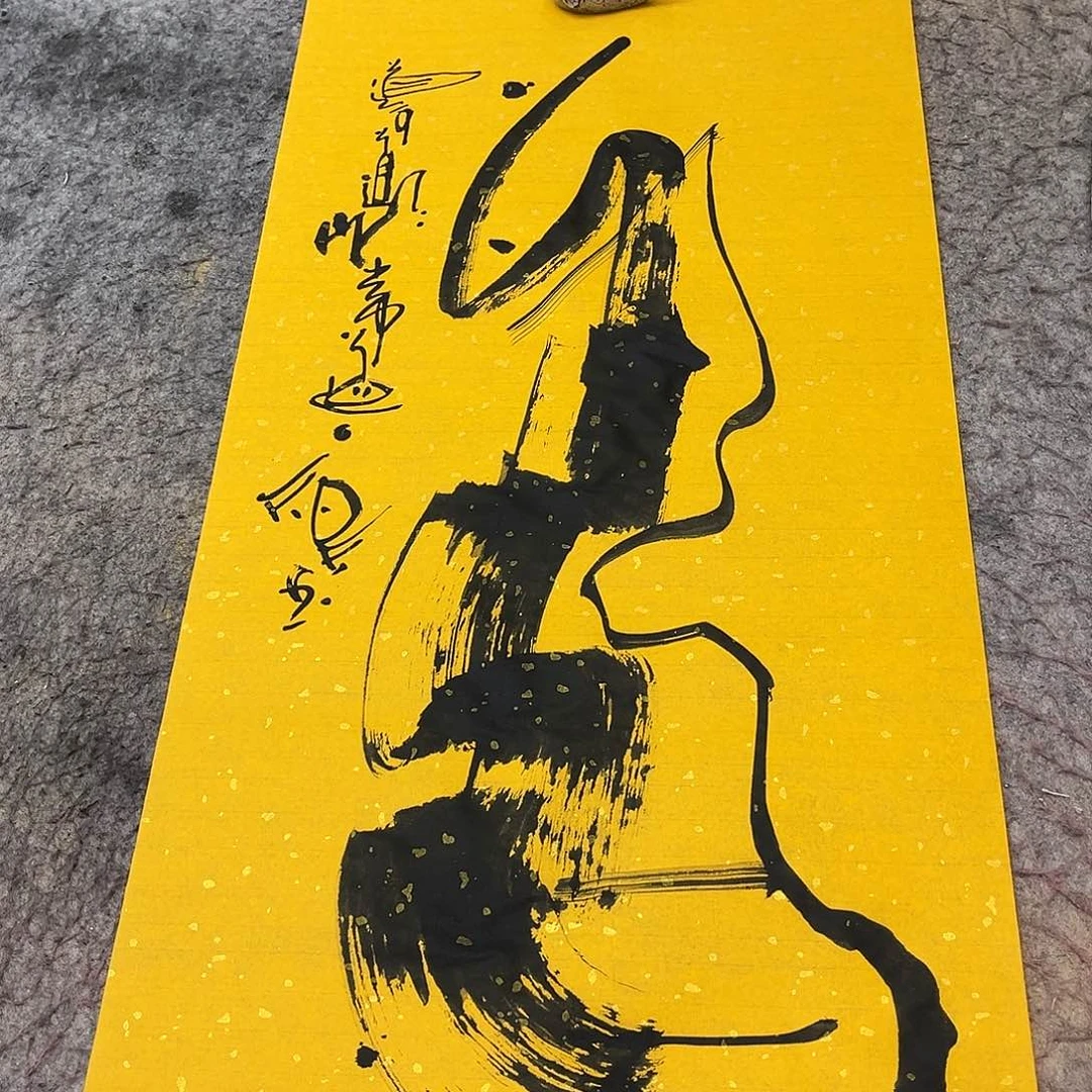 书法吴昊老师书写