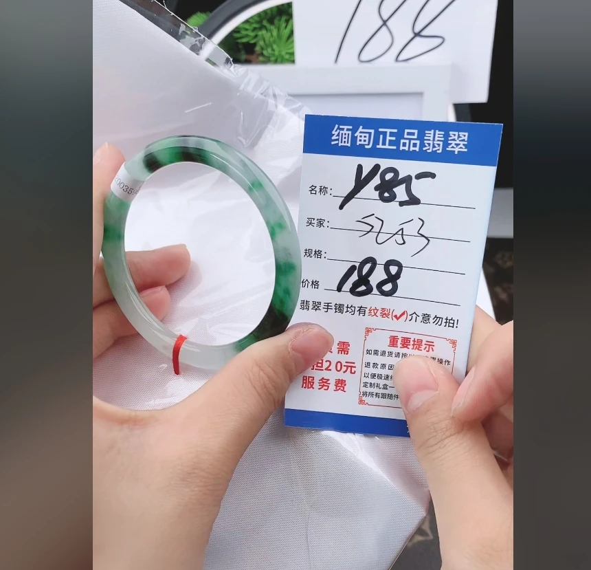 Y85【正品 缅甸翡翠】实物以直播间为准微色差