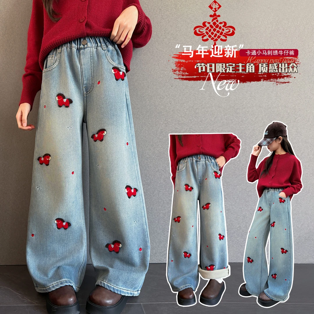 女童秋冬加绒加厚牛仔裤2026新款大童马年本命年韩系毛巾绣牛仔裤