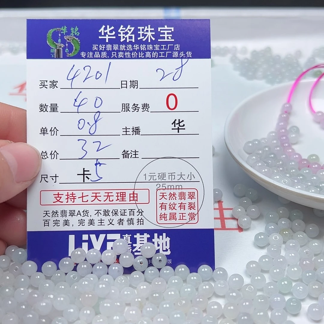 翡翠手链未镶嵌用****1货主老华