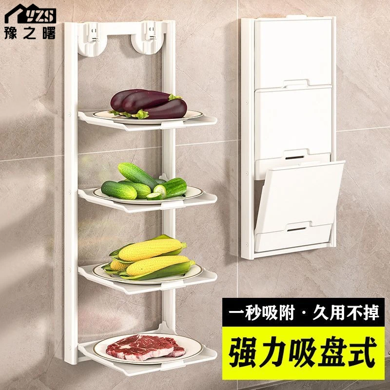 吸盘厨房备菜置物架多层配菜盘多功能壁挂家用可折叠收纳放菜架子