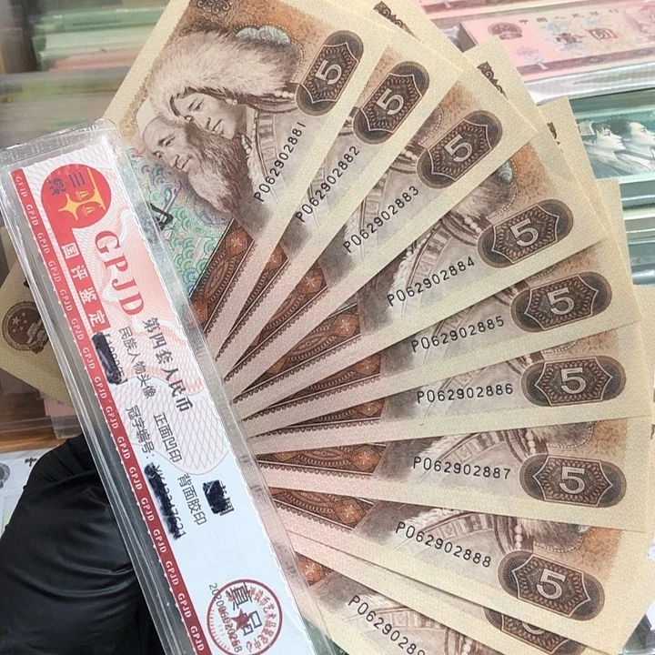 十张，805朦胧号连号2888 真币按图发