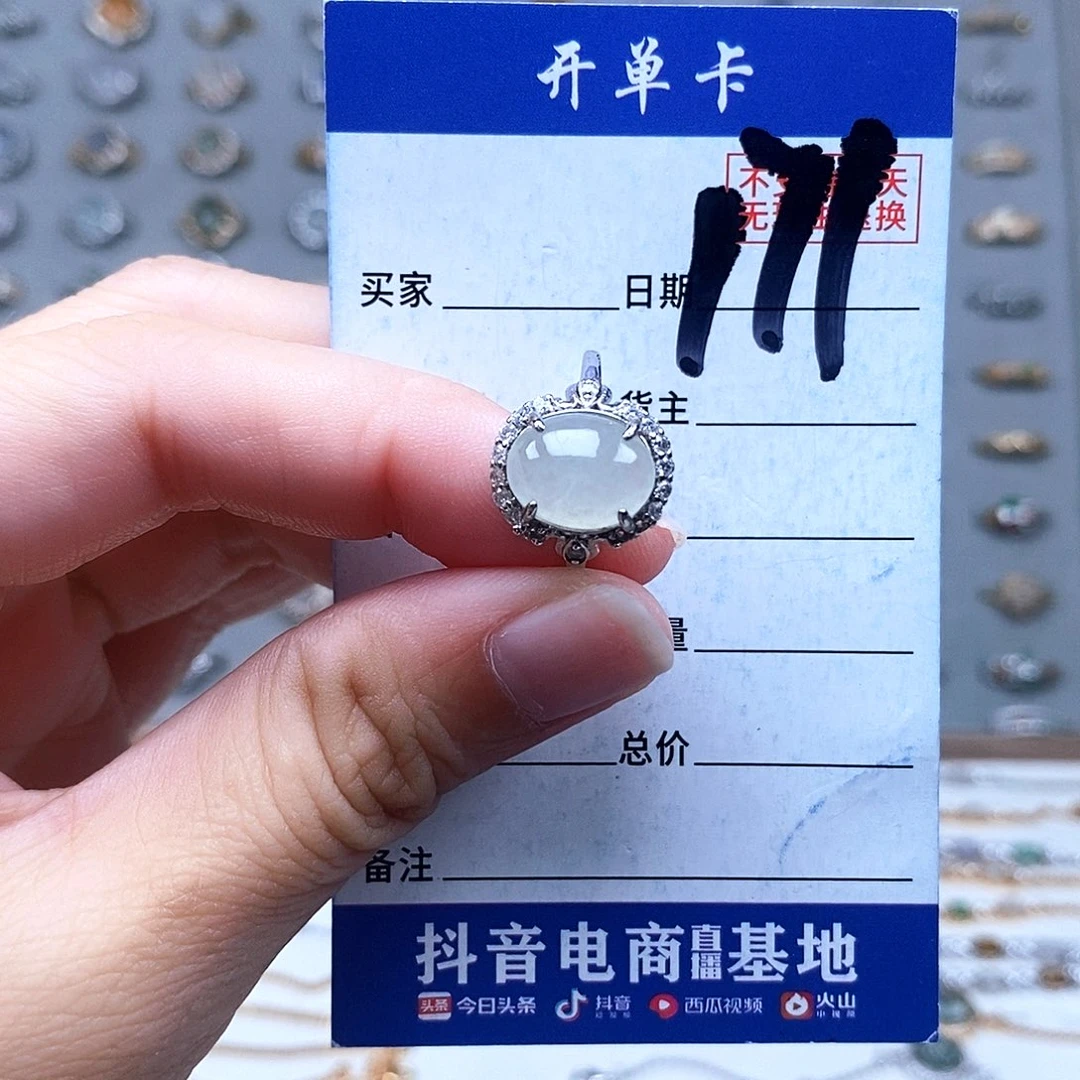 翡翠未镶嵌戒指戒指