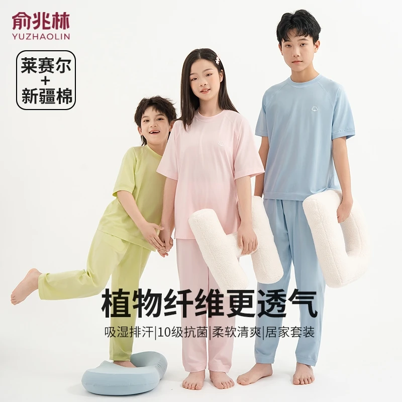 俞兆林儿童莱赛尔家居服套装女童透气短袖长裤男孩男童春夏季睡衣