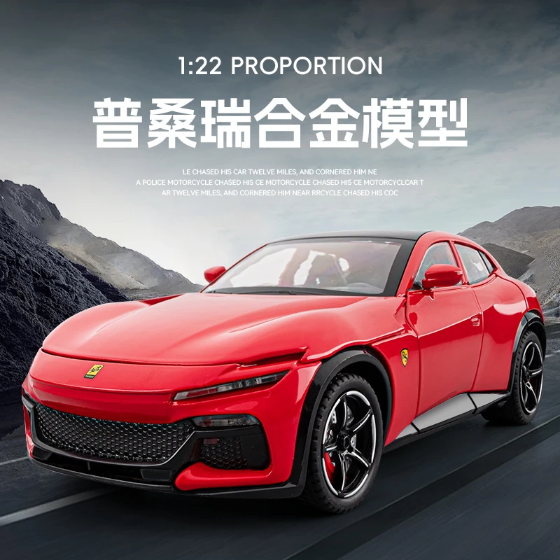大号法拉利普桑瑞合金车模型仿真越野小汽车SUV摆件儿童玩具礼物