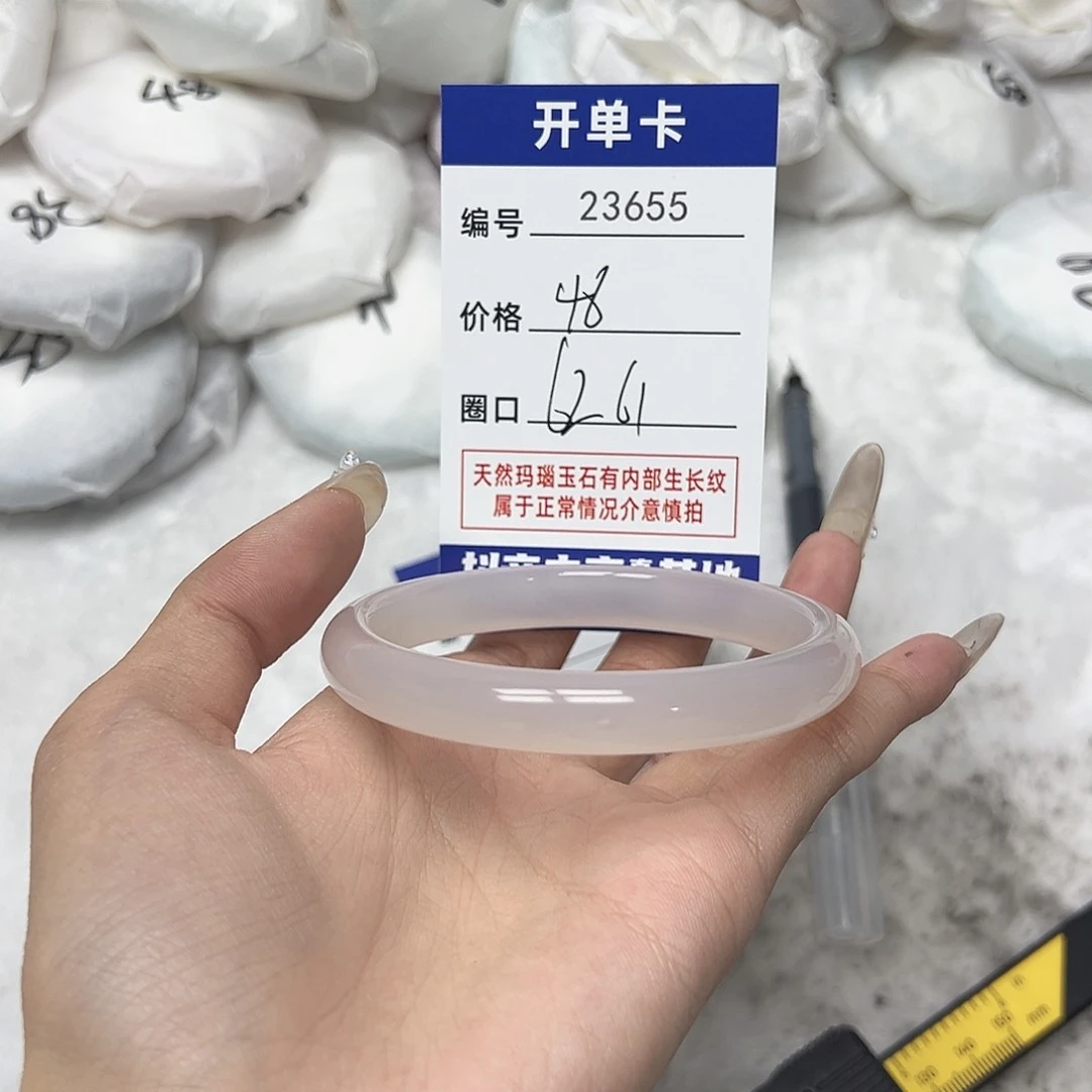 玛瑙/玉髓手镯未镶嵌655