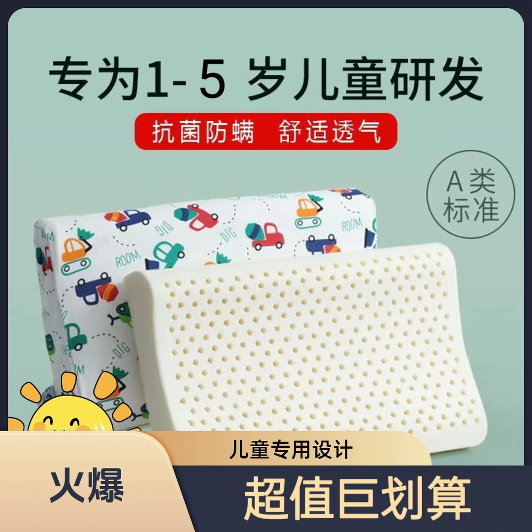 【源头工厂】儿童助睡眠宝宝专用卡通款