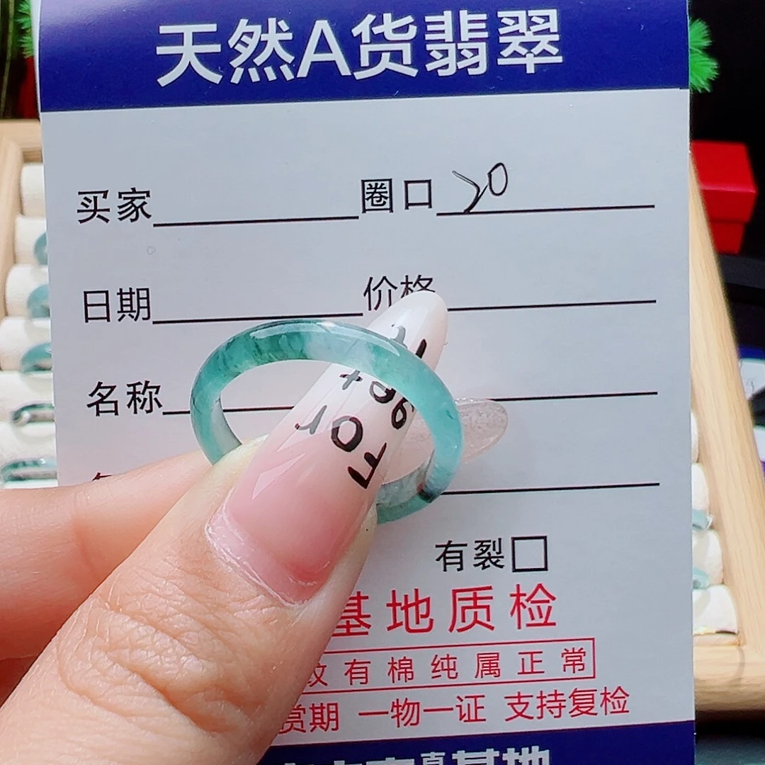 翡翠未镶嵌戒指天然
