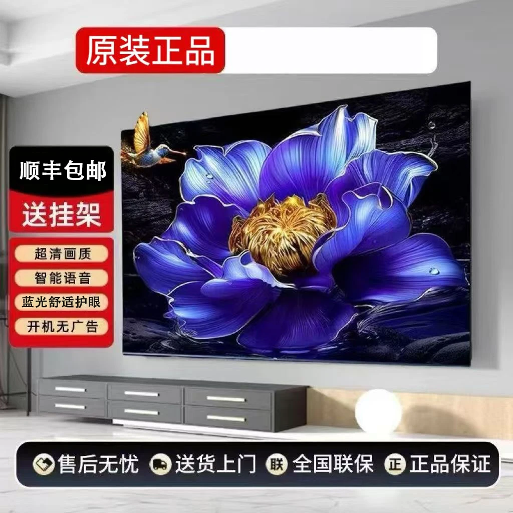 【75】超清智能8K液晶电视机源头厂家超薄高画质电视机