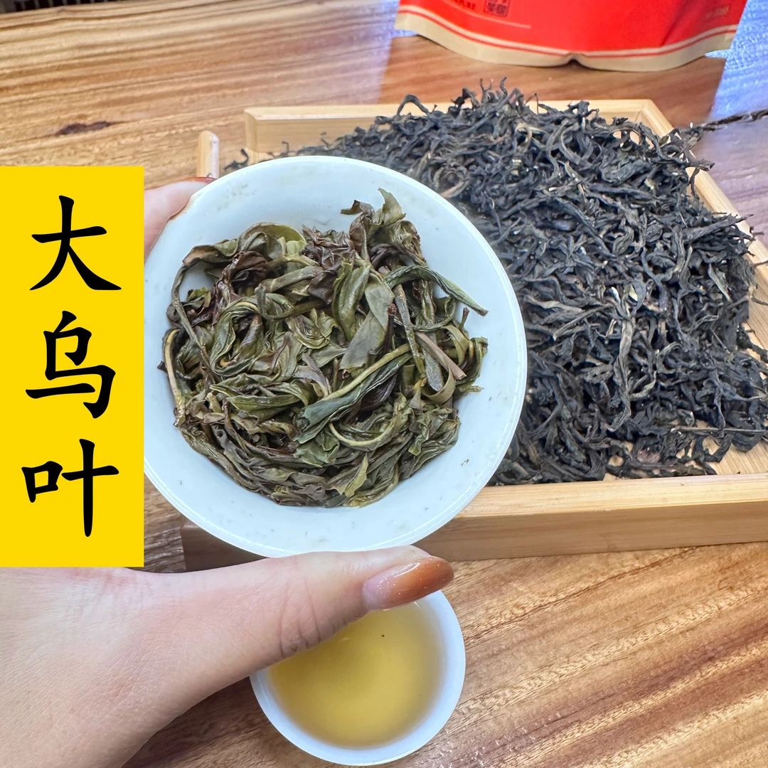 潮州凤凰单丛单枞清香型茶叶大乌叶500g