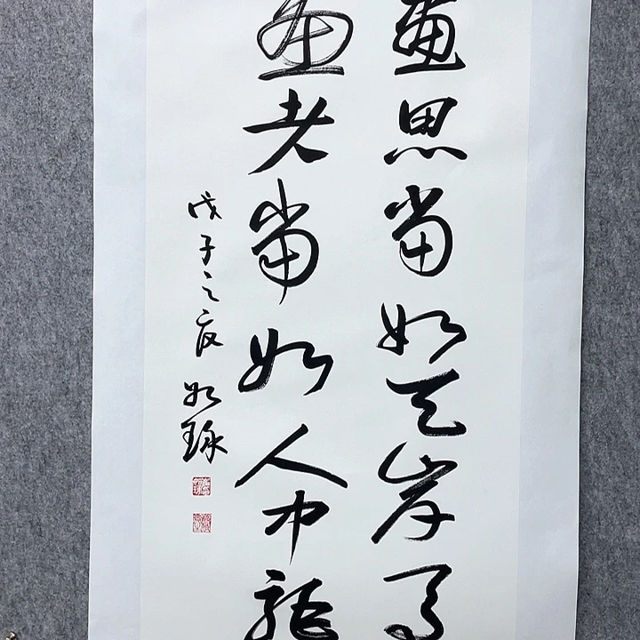 书法崔如书法三尺