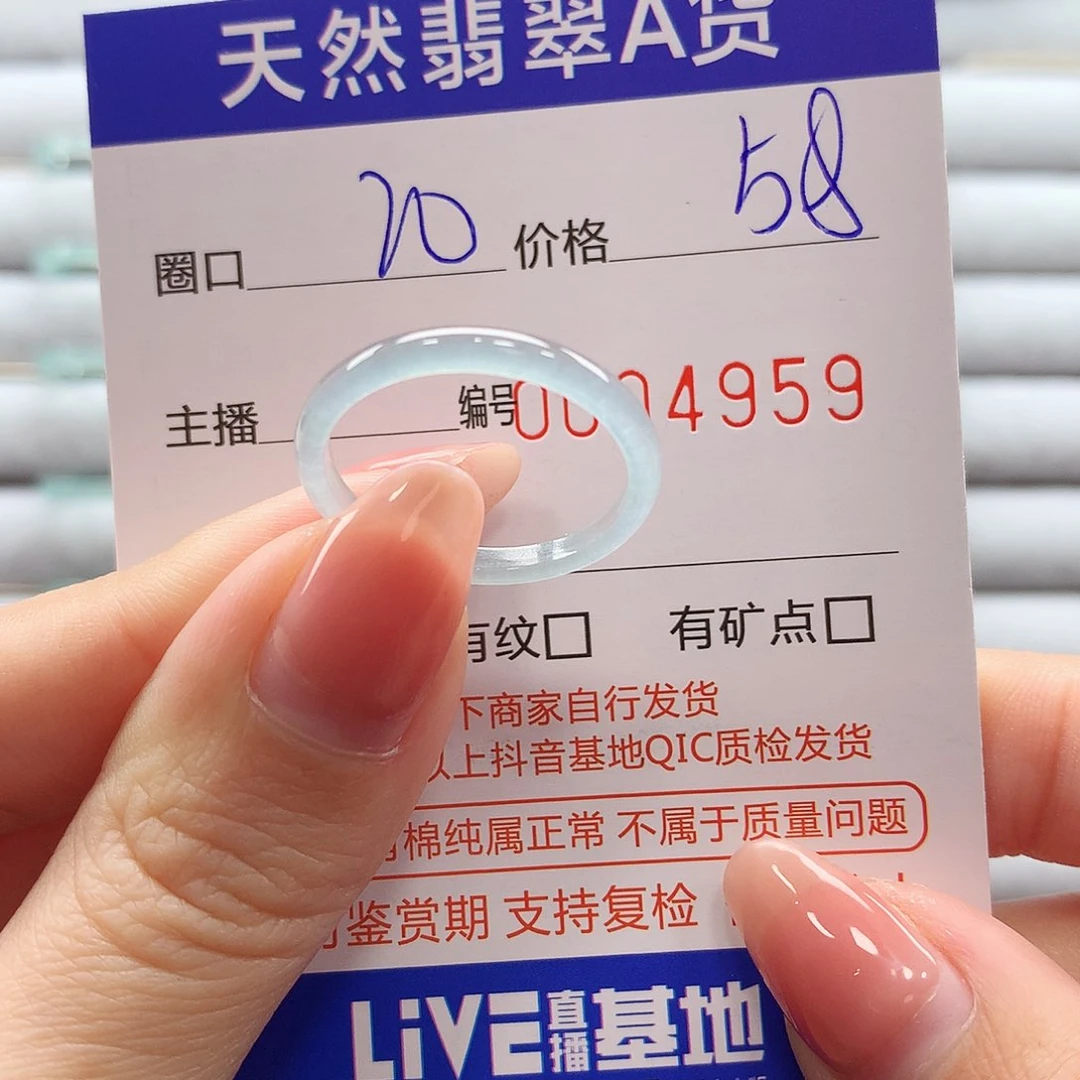 翡翠戒指未镶嵌翡翠
