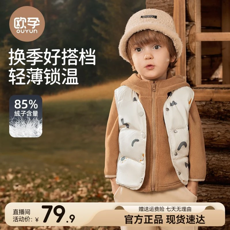 【欧孕】儿童羽绒马甲秋冬新款男女童婴幼儿宝宝轻薄羽绒外穿背心