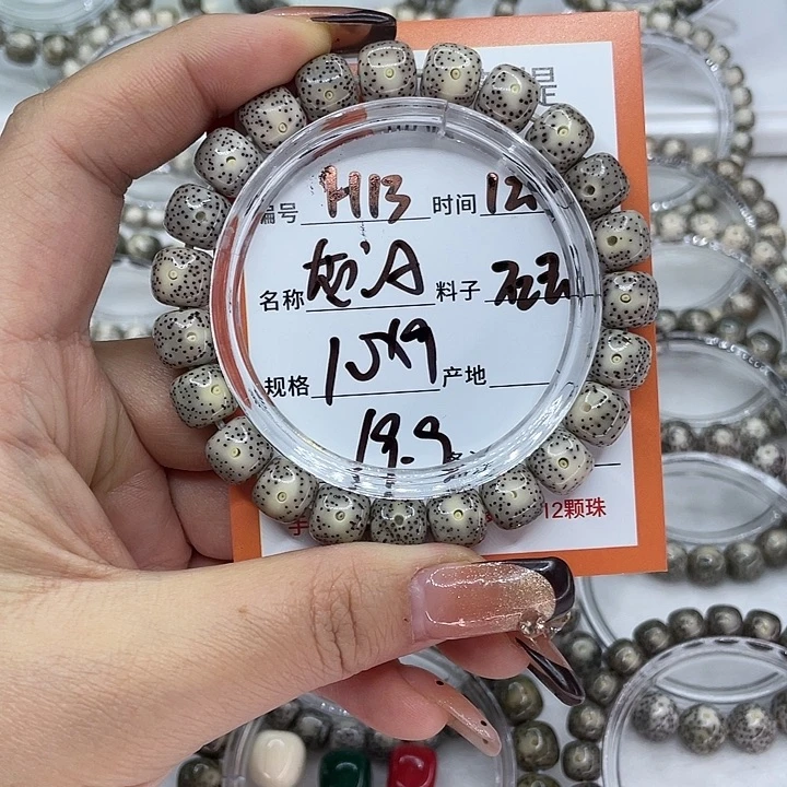 星月菩提吊坠13灰冰