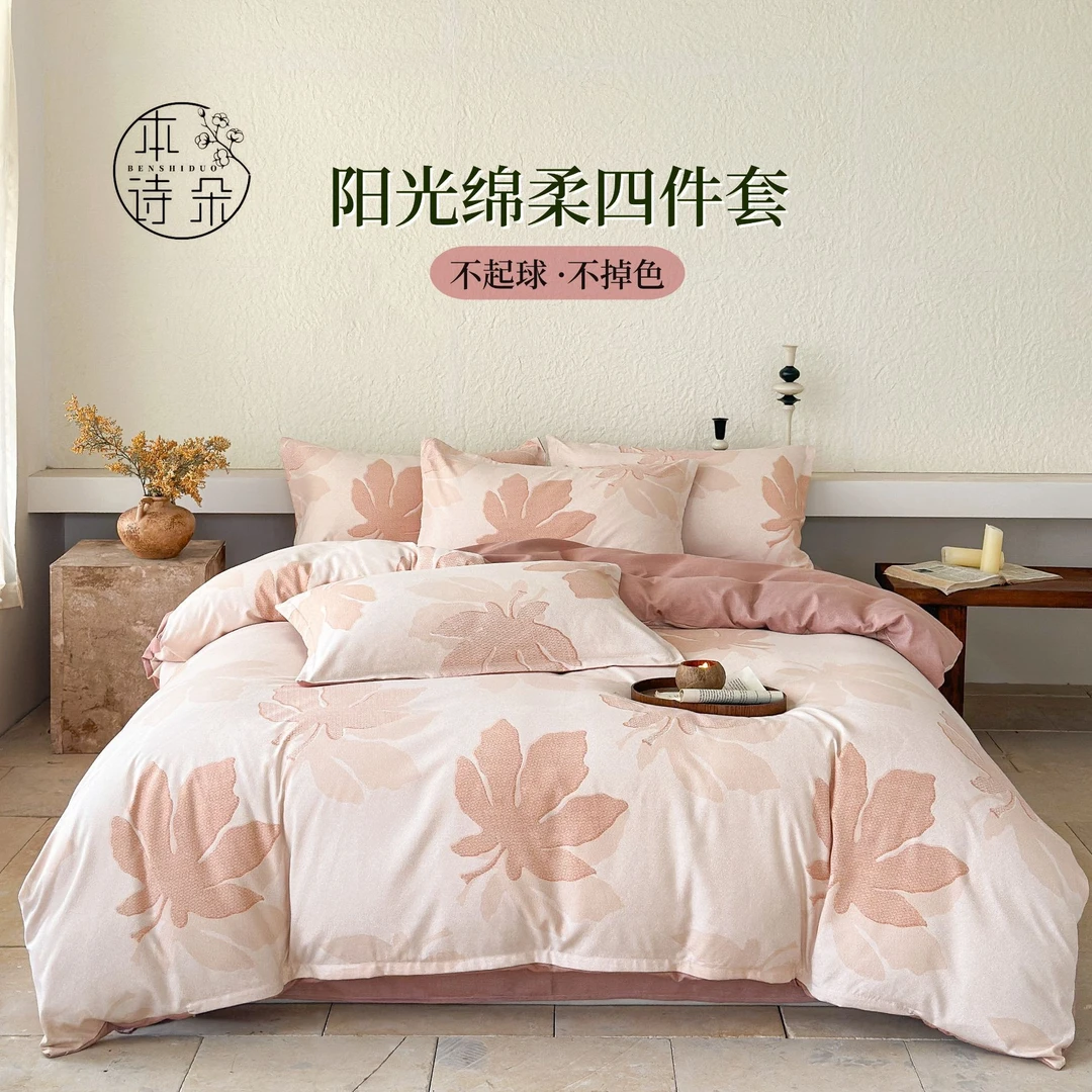 本诗朵柔软亲肤床裙款四件套暗合简约吸湿透气被套床单加厚磨毛