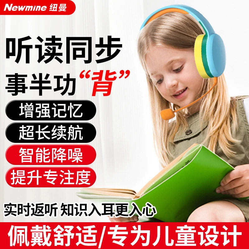 纽曼头戴式无线蓝牙耳机儿童诵读耳返耳机学生学习背书待机长续航