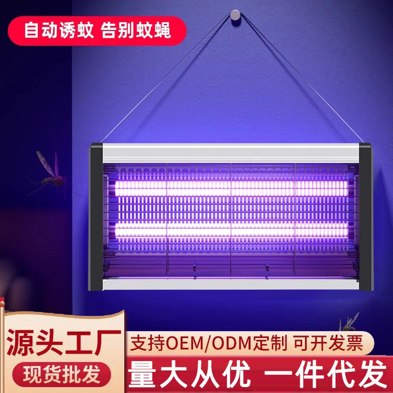 灭蚊灯室内家用壁挂抓蚊器饭店灭蝇灯商用苍蝇神器诱灭器蚊子强力