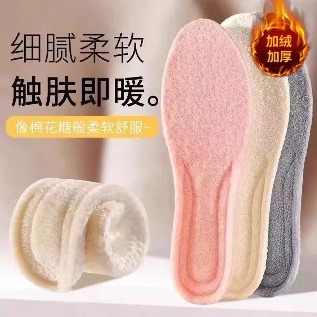 加绒加厚冬天踩屎感保暖鞋垫防寒棉鞋垫男女冬季保暖抗寒软底防臭