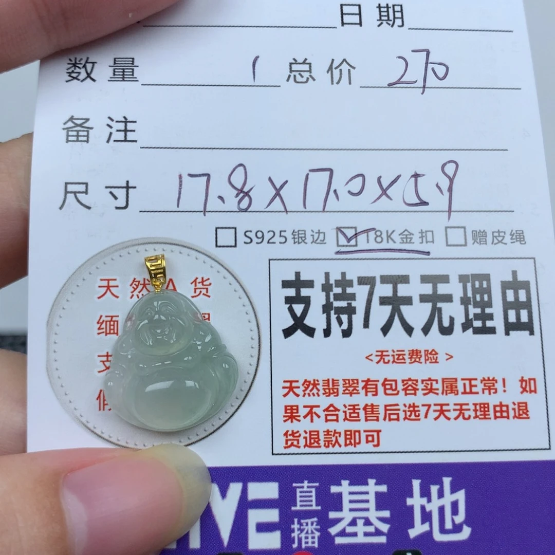 翡翠未镶嵌颈饰天然