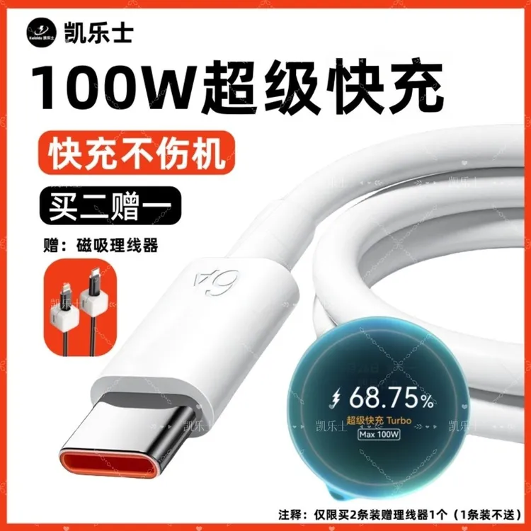 适用于华为荣耀快充华为充电线超级快充通用快速充电数据线加长
