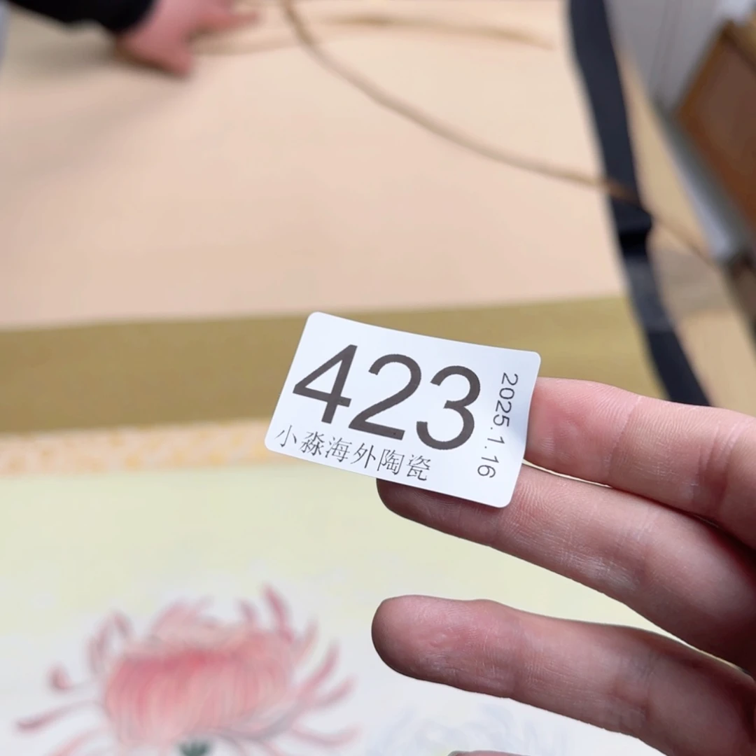 【闪购商品】自**翔易水严选中古字画