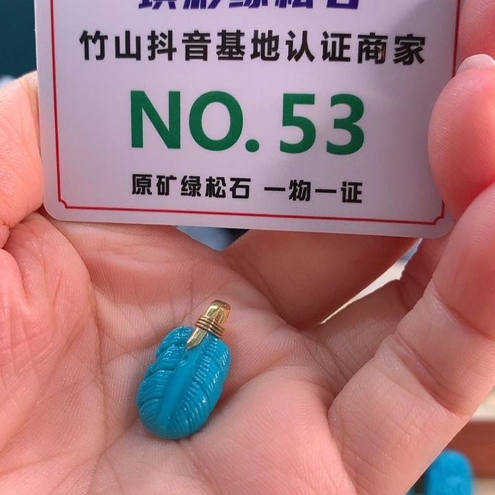 18K金镶嵌绿松石珠宝奇石