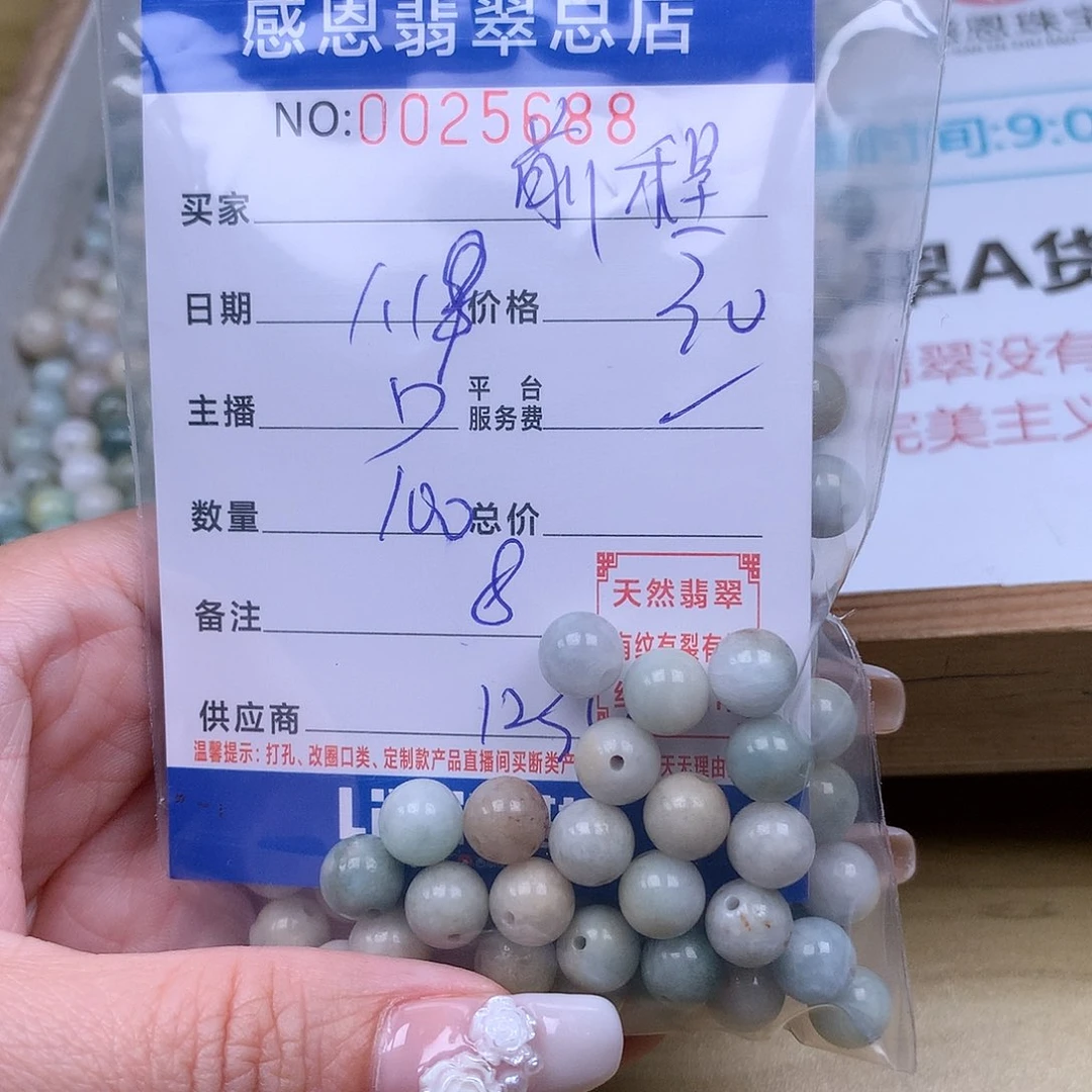 翡翠手链足铂镶嵌《****华