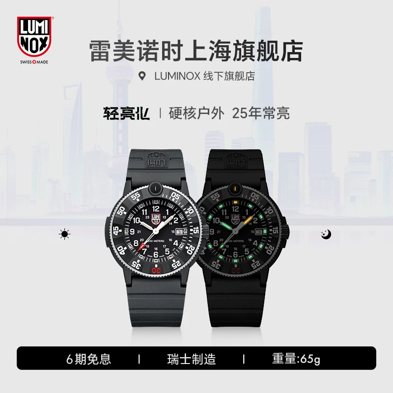 【ETA机芯海豹突击队同款】海豹初代35周年雷美诺时手表军表3001