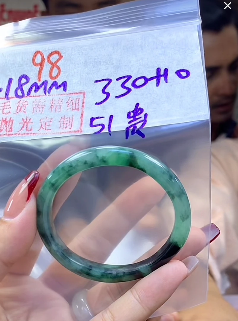 定制翡翠未镶嵌毛货98手镯51贵+330元+拍一发一