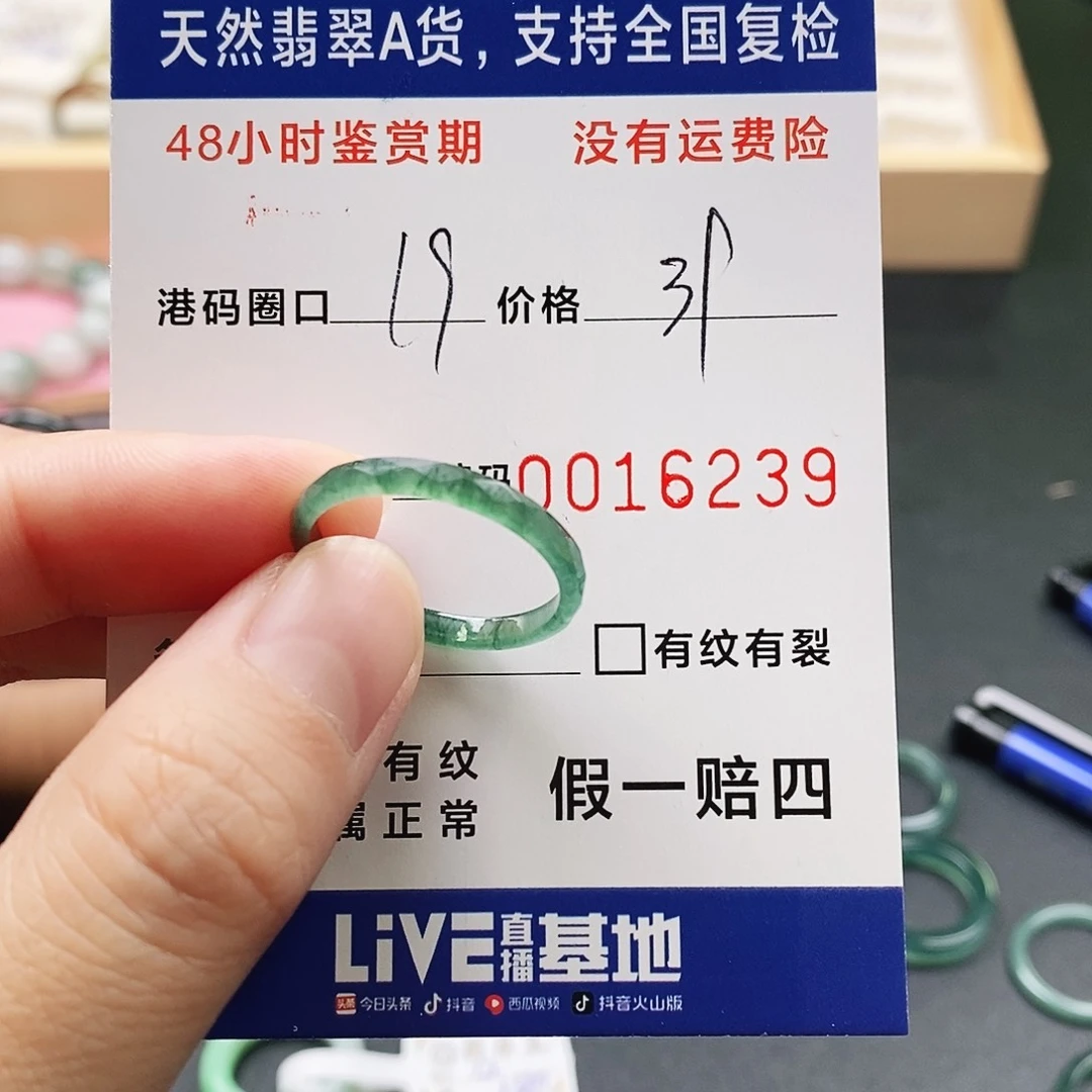 翡翠未镶嵌戒指6239