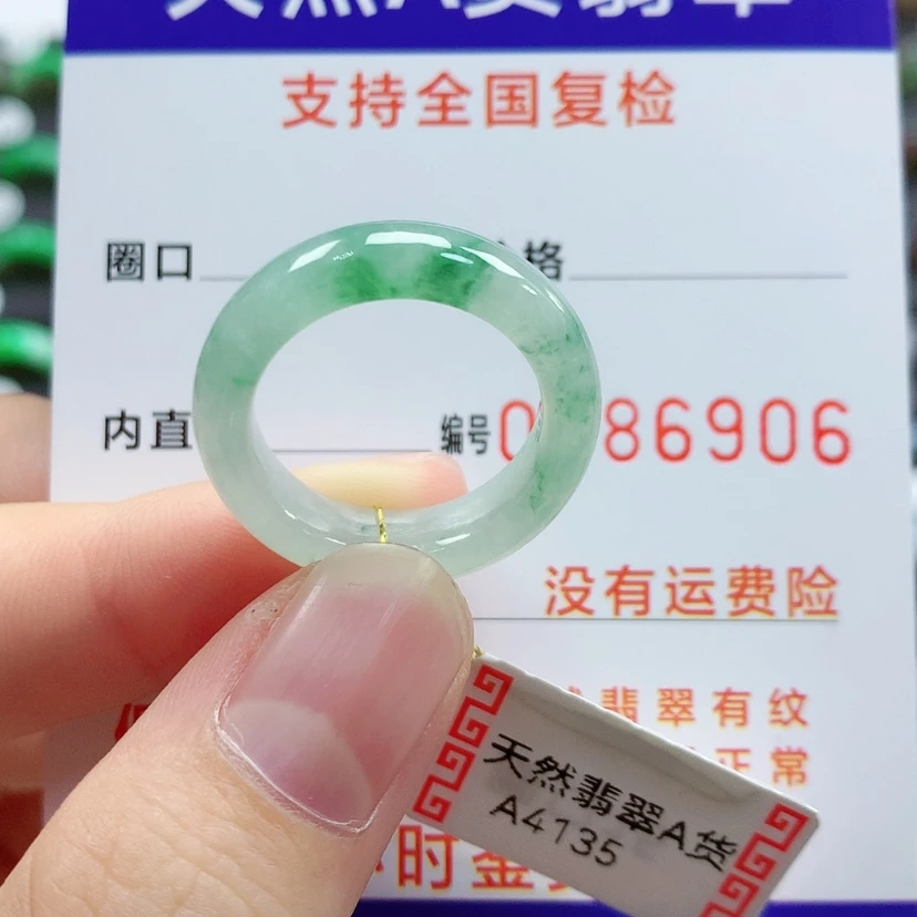 【闪购商品】翡翠戒指未镶嵌15号