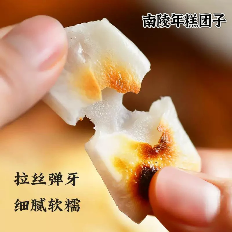 【年糕团子】皖南南陵特产年糕糯米3斤/5斤传统老式手工农家味道