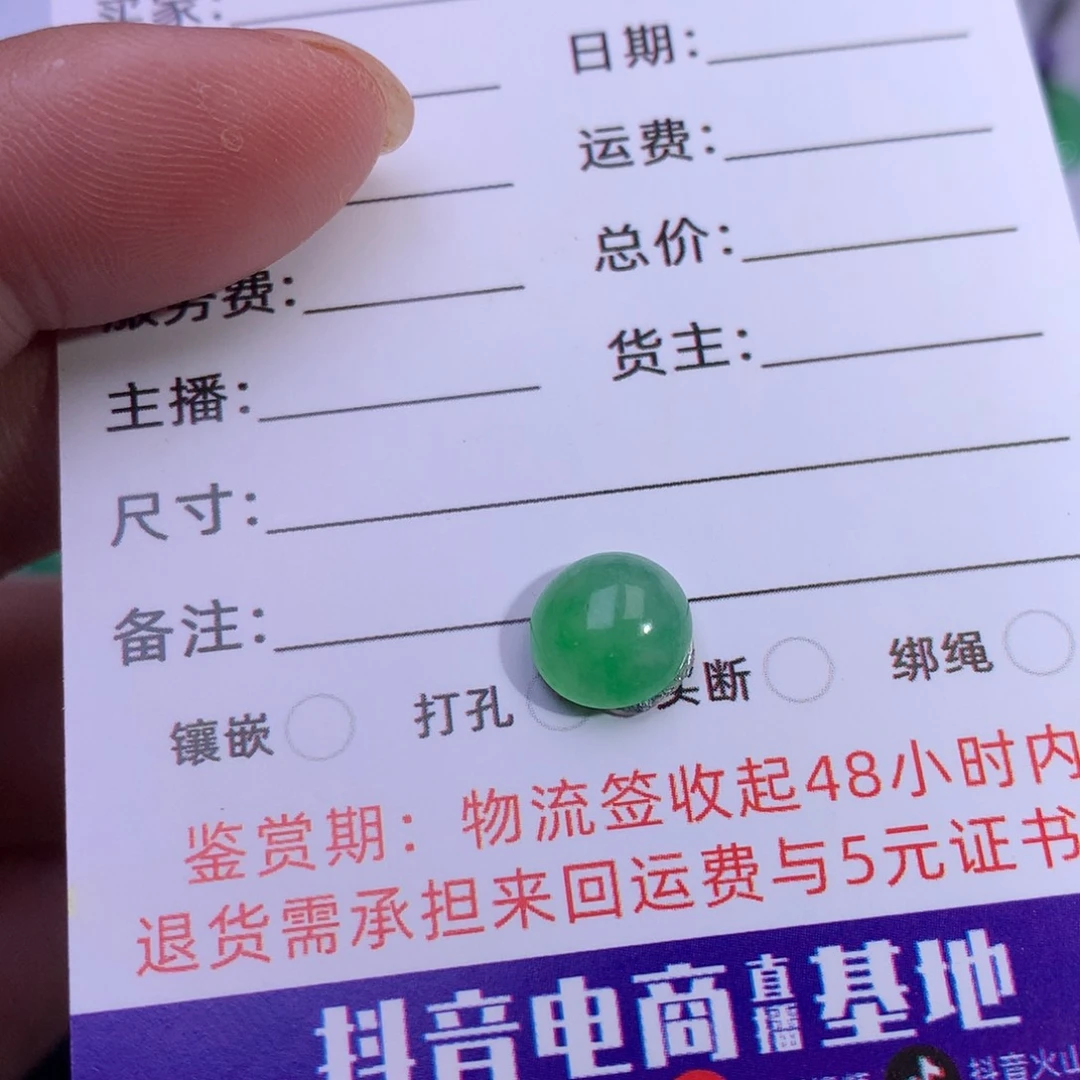 未镶嵌挂件翡翠翡翠绿蛋