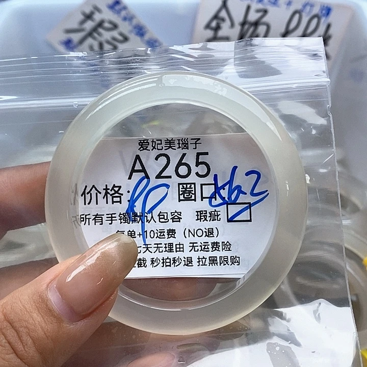 C***y玛瑙/玉髓手镯未镶嵌265