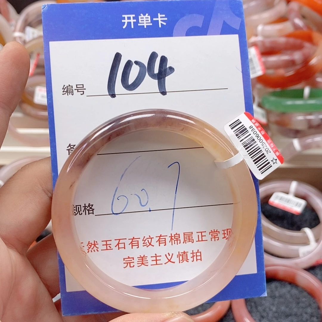 石英质玉（金丝玉）未镶嵌手镯