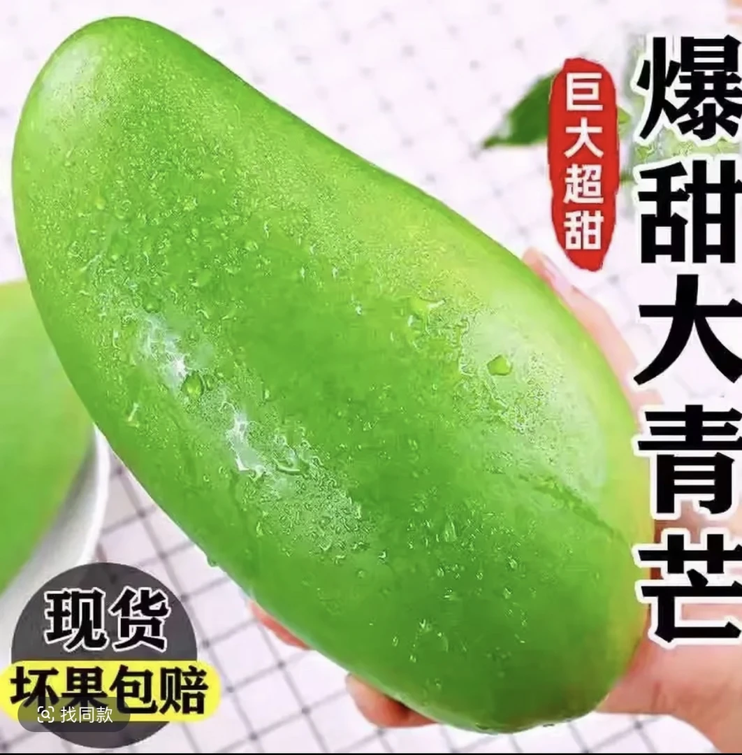 正宗云南高山金煌芒（大青芒）新鲜应季水果香甜软糯产地直发