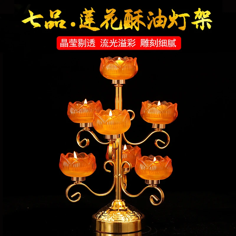 唯忆7品9品莲花琉璃酥油灯架