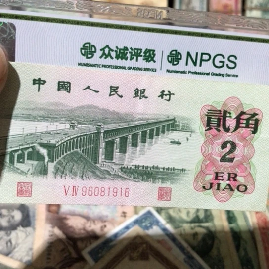 1张退市旧纸币原图发货96081916