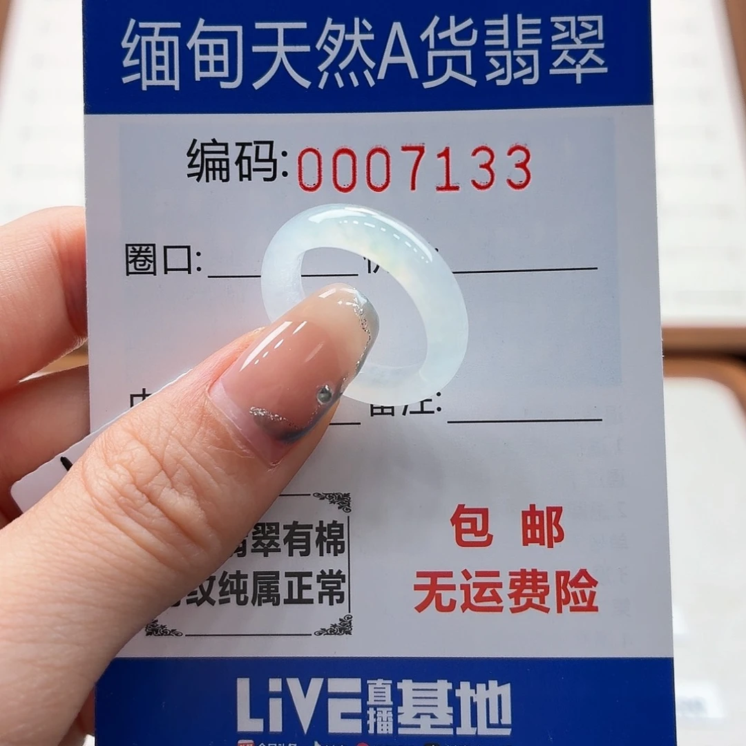 未镶嵌戒指翡翠少**好天然缅甸翡翠A货圈口13