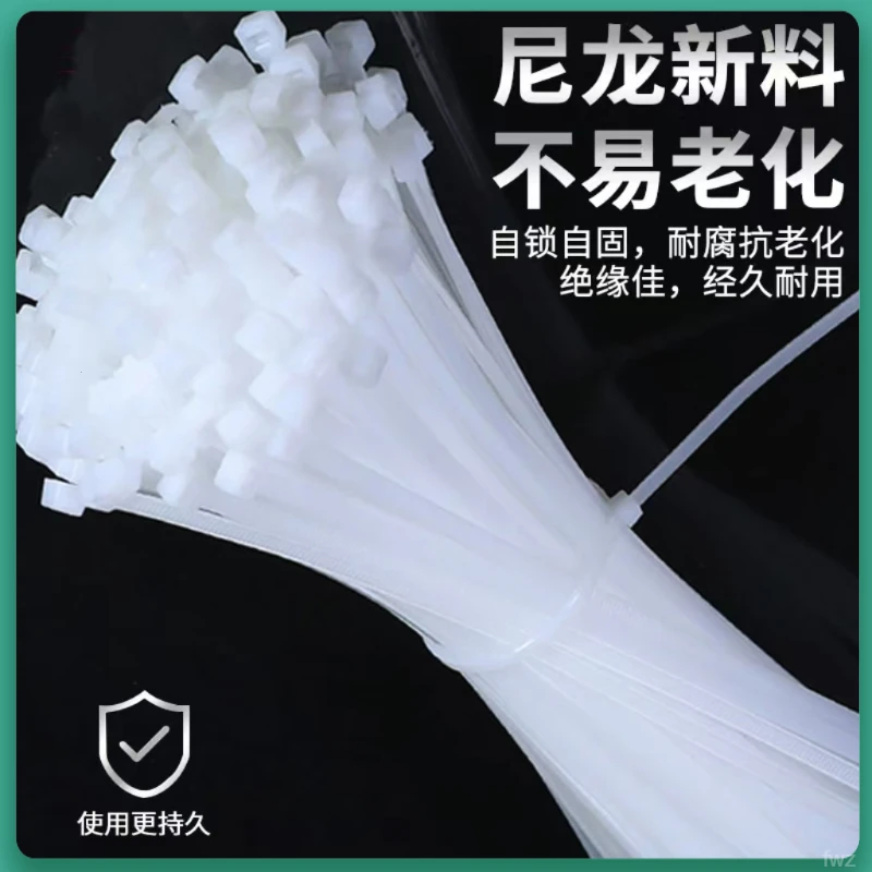 尼龙塑料扎带卡扣强力束线带绳电线捆绑带固定器自锁式扎线带黑白