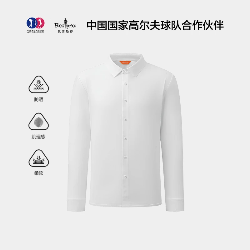 【华夫格面料】比音勒芬2025秋季新款休闲通勤净色防晒长袖衬衫男