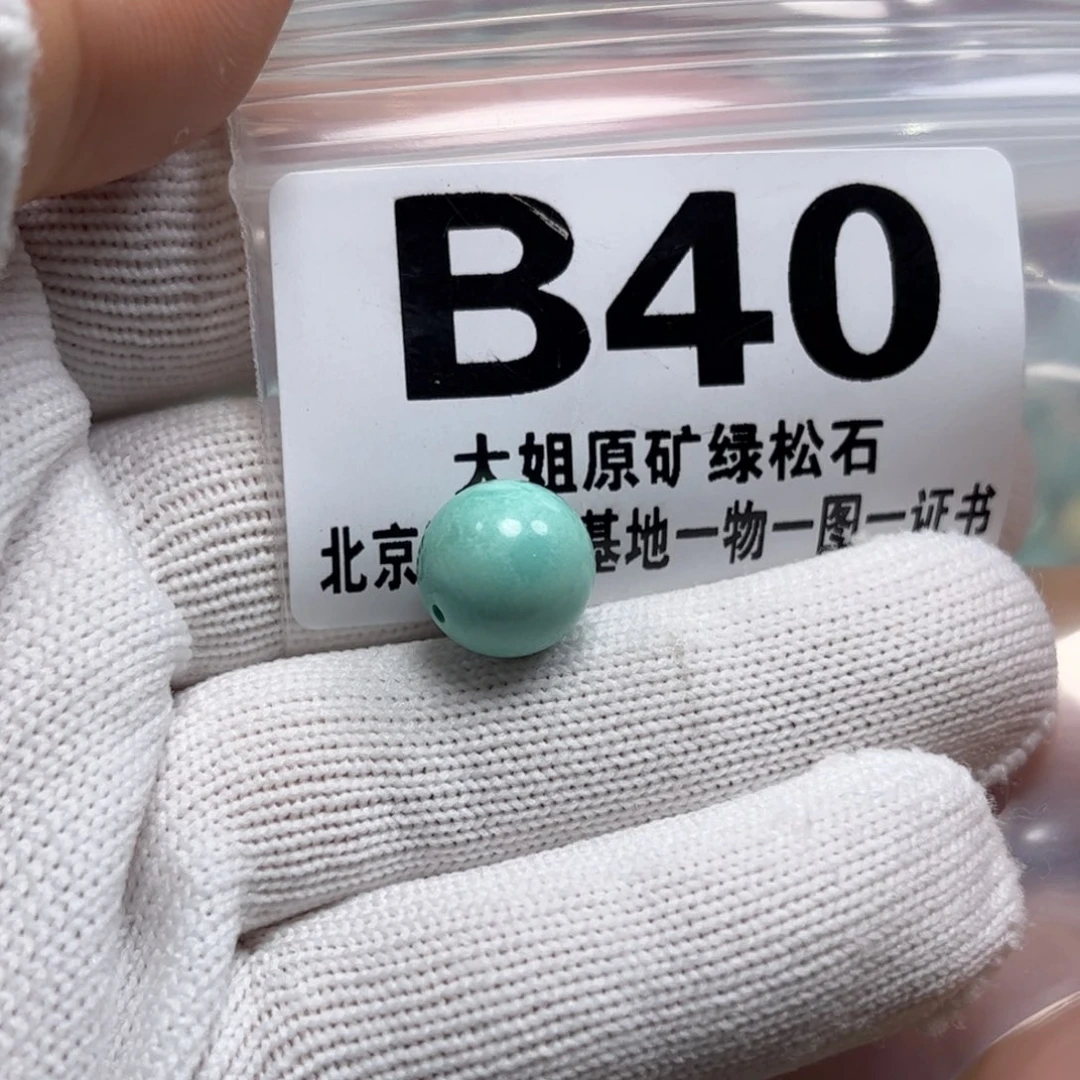 绿松石珠宝奇石未镶嵌11m m